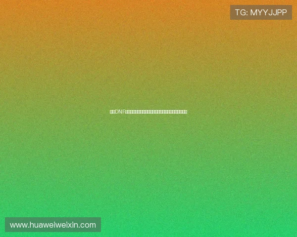 围绕DNF心情状态变化的玩家情绪与成长记录点滴历程分享与感悟 围绕DNF心情状态变化的玩家情绪与成长记录点滴历程分享与感悟